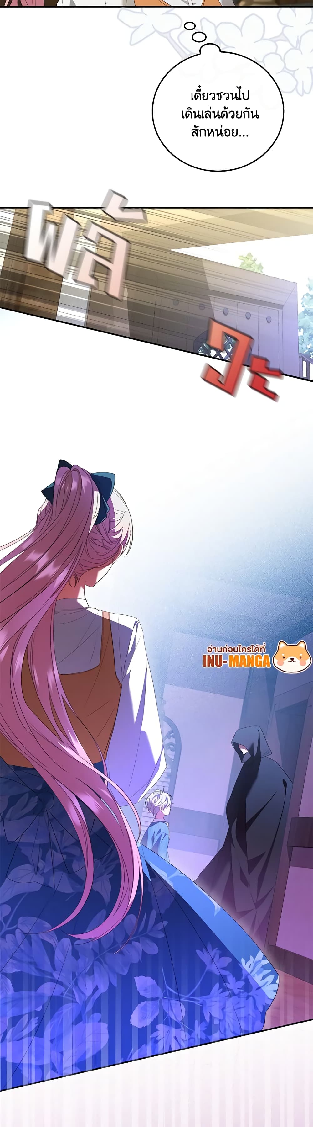 I Became the Young Villain's Sister-in-Law page 10