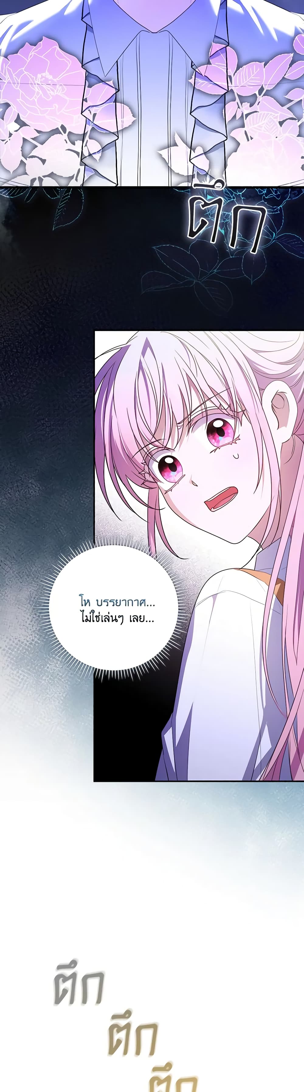I Became the Young Villain's Sister-in-Law page 34