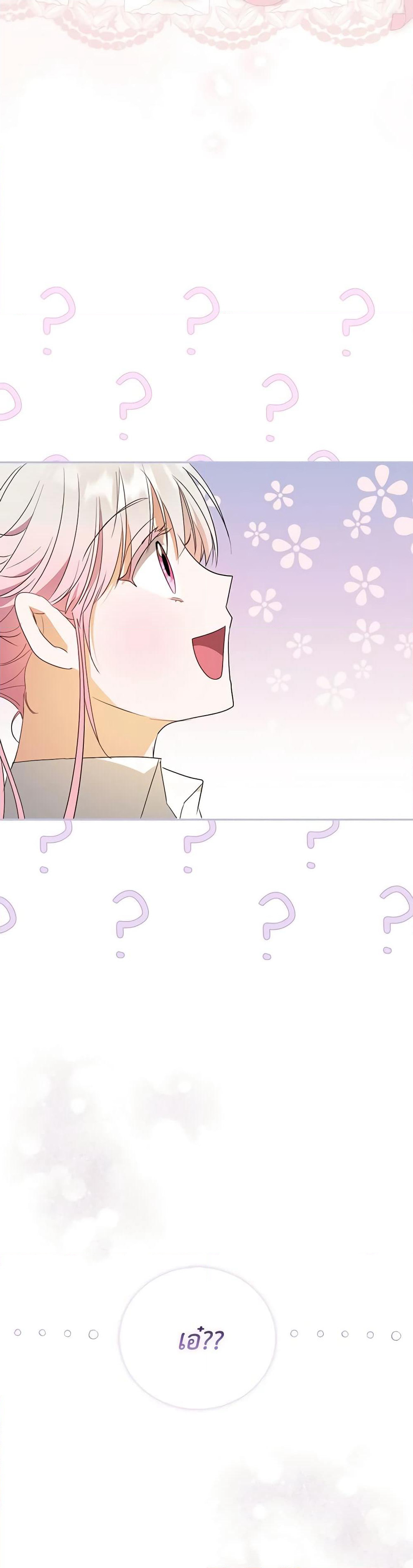 I Became the Young Villain's Sister-in-Law page 3