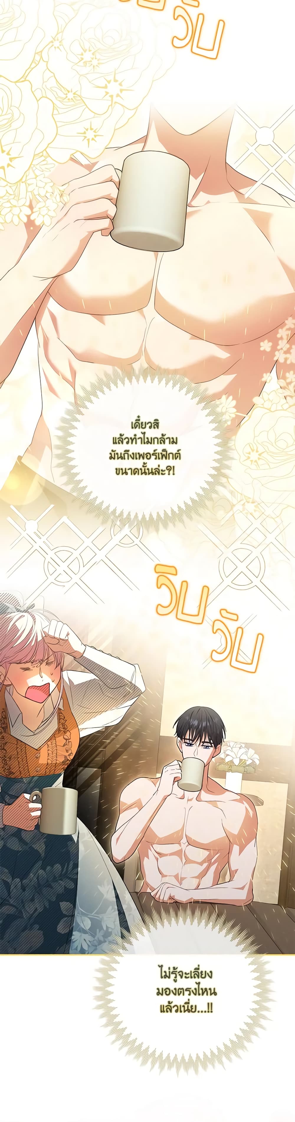 I Became the Young Villain's Sister-in-Law page 9