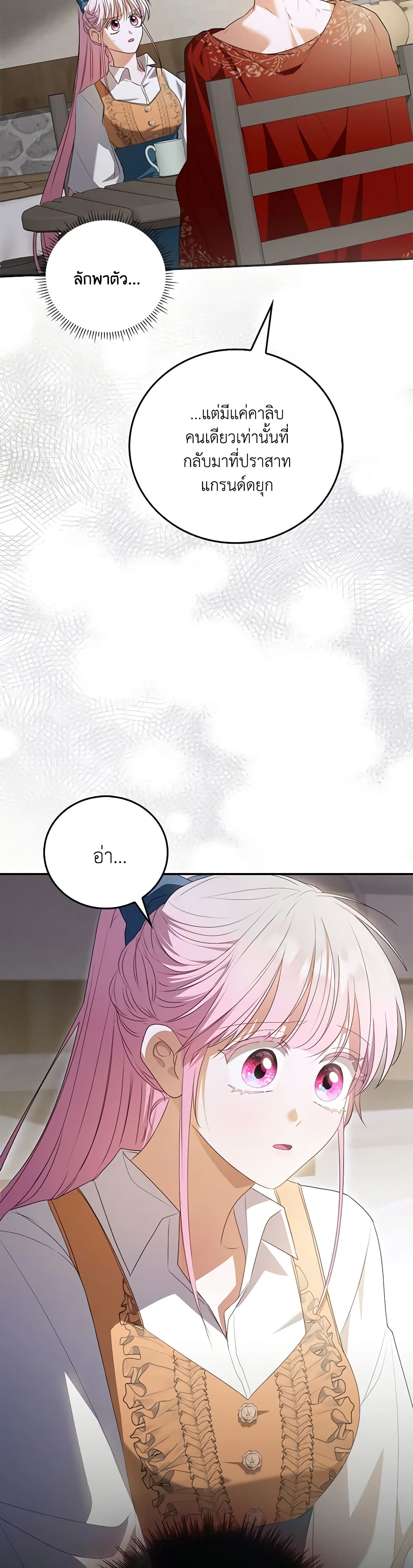 I Became the Young Villain's Sister-in-Law page 28