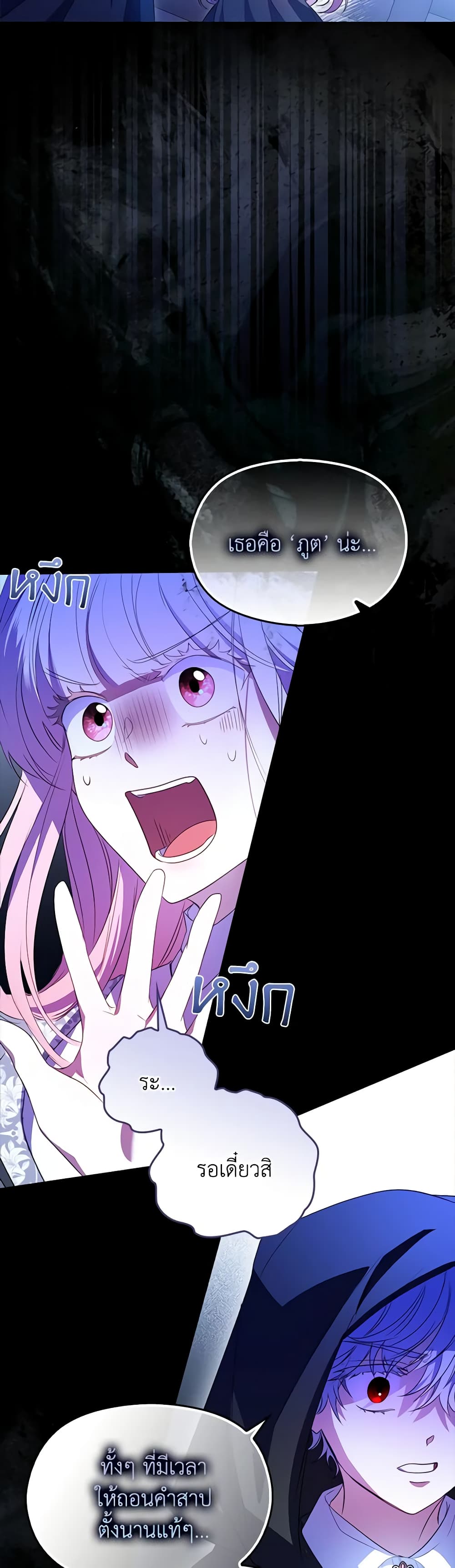 I Became the Young Villain's Sister-in-Law page 16