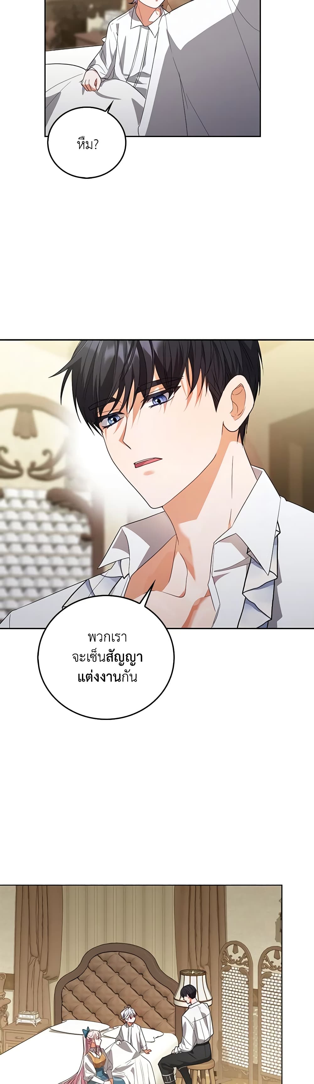 I Became the Young Villain's Sister-in-Law page 27
