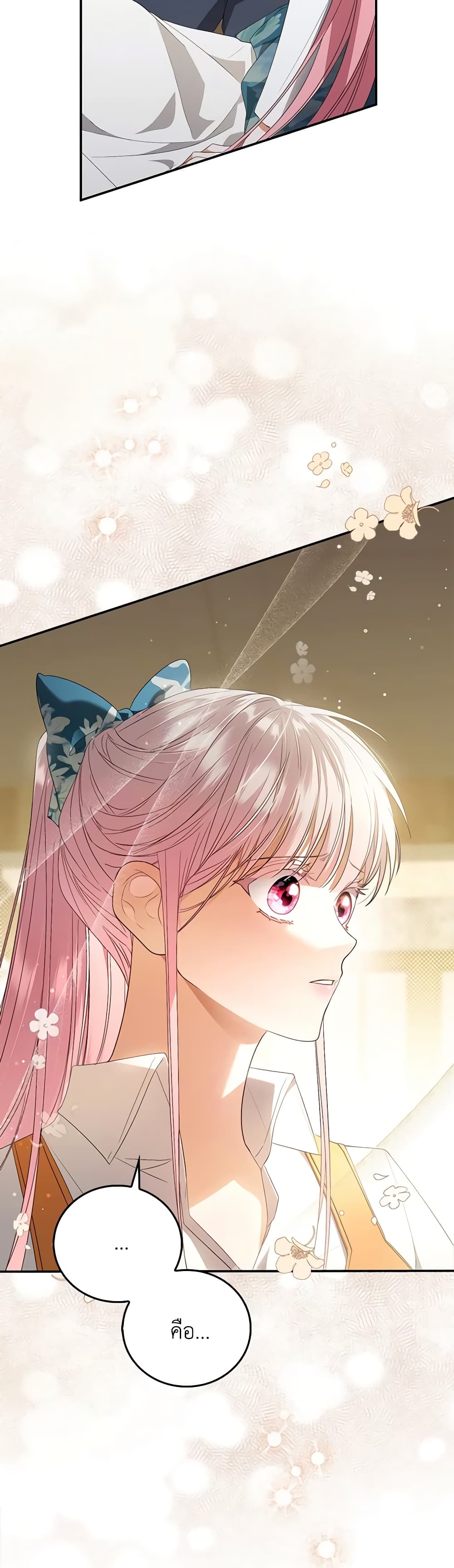 I Became the Young Villain's Sister-in-Law page 37