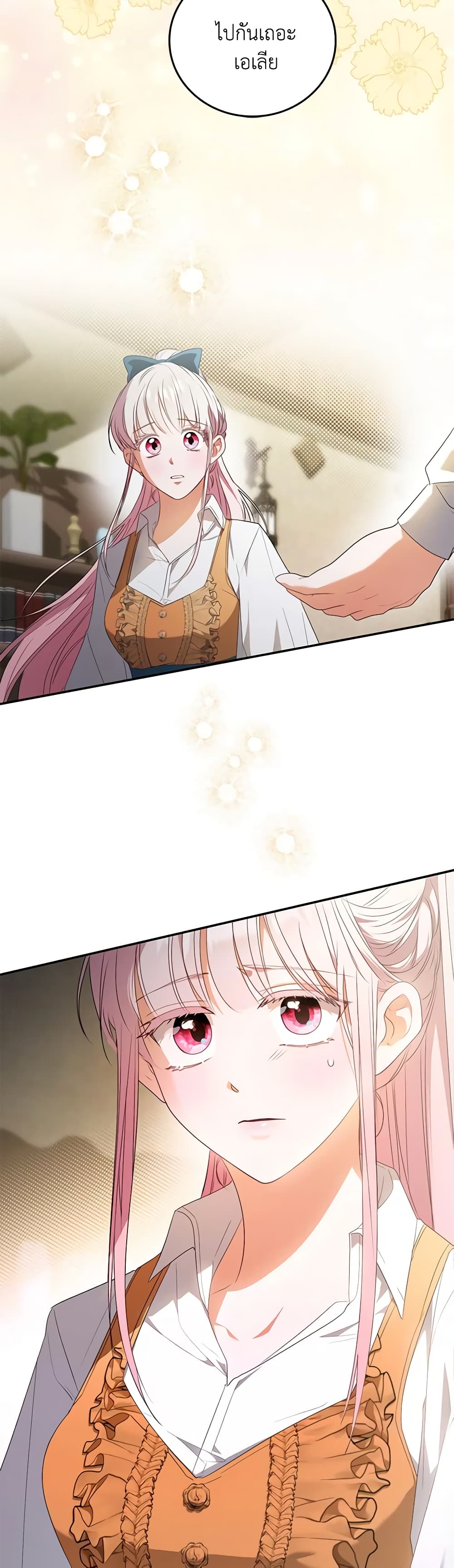 I Became the Young Villain's Sister-in-Law page 41
