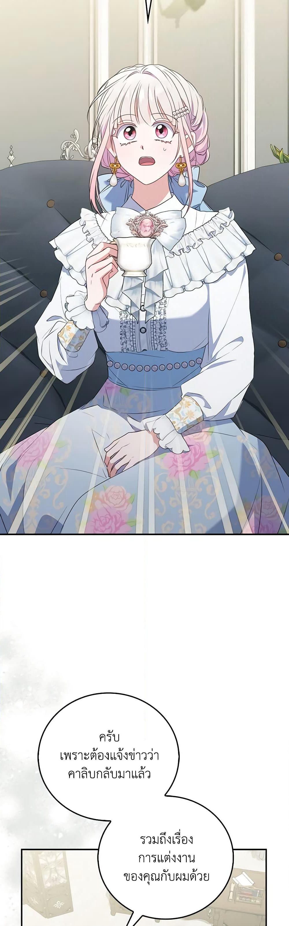I Became the Young Villain's Sister-in-Law page 7
