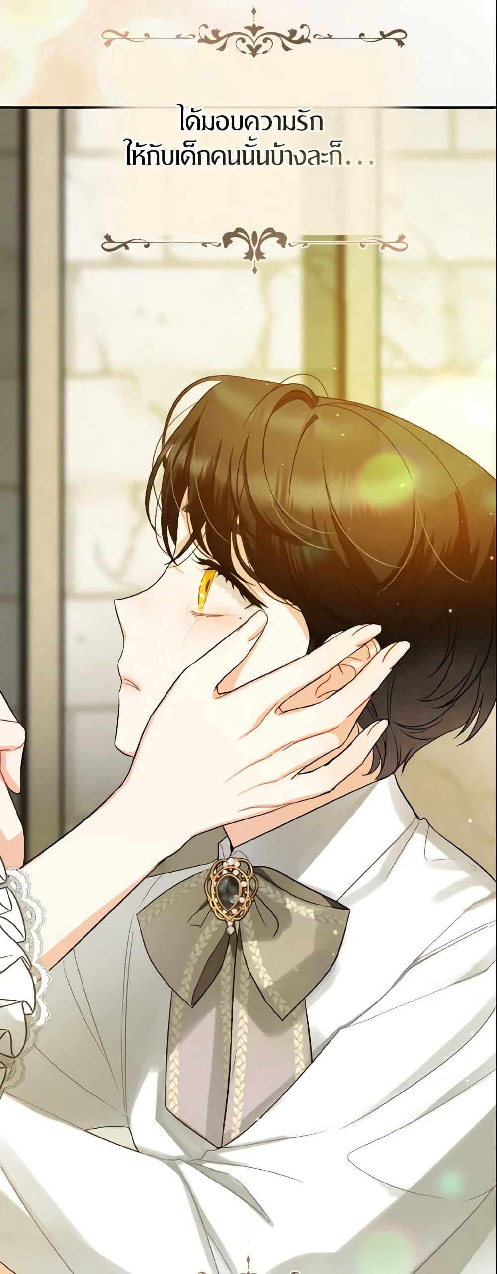I Became The Younger Sister Of A Regretful Obsessive Male Lead page 5