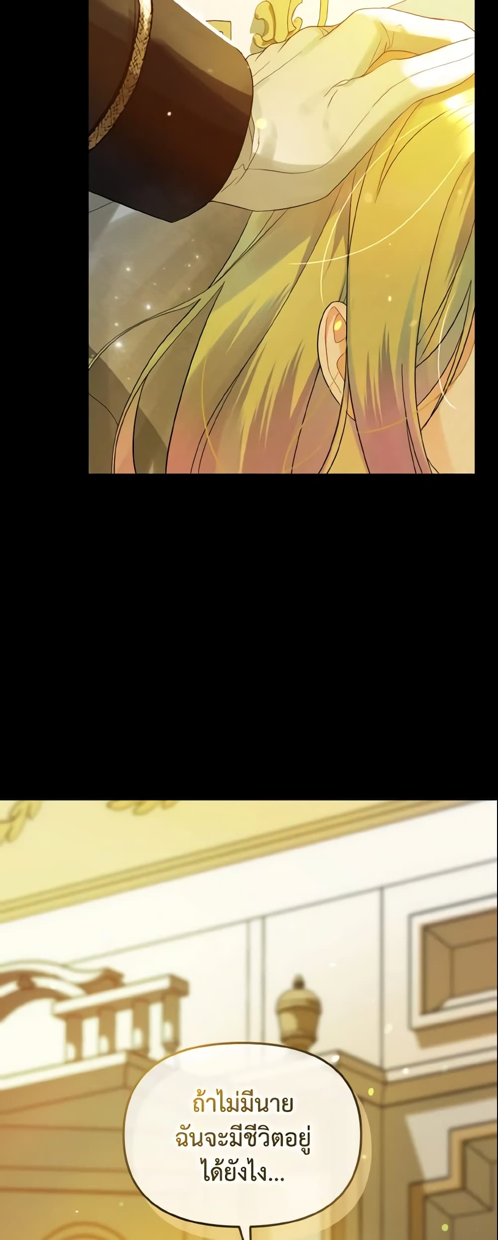 I Became The Younger Sister Of A Regretful Obsessive Male Lead page 6