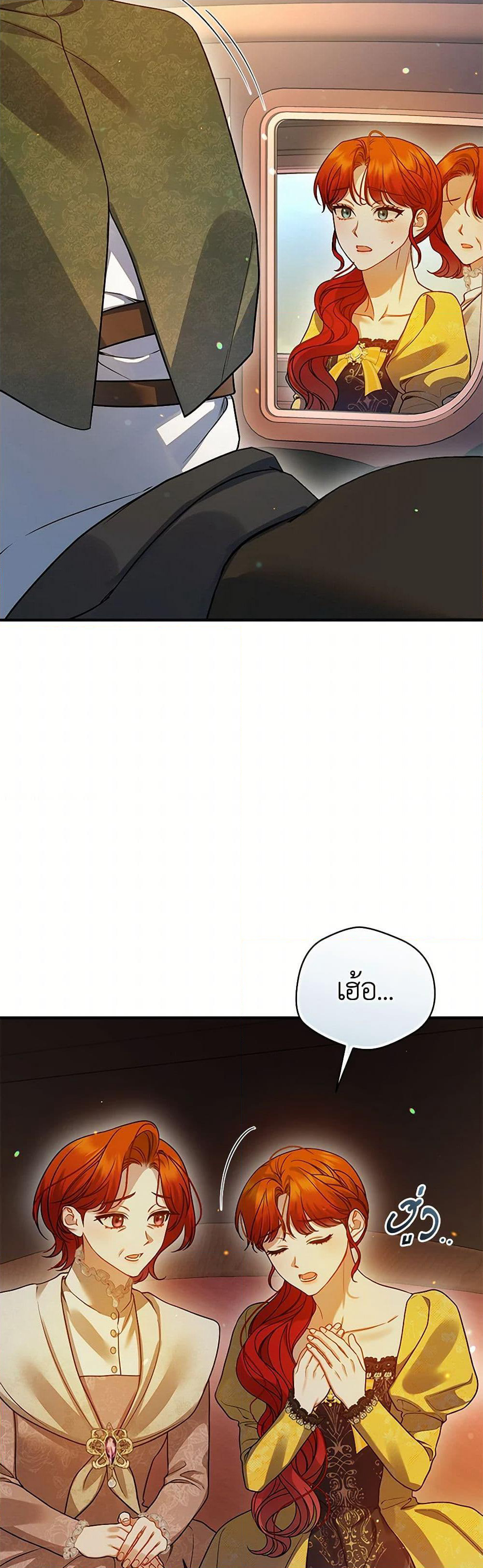 I Became The Younger Sister Of A Regretful Obsessive Male Lead page 5