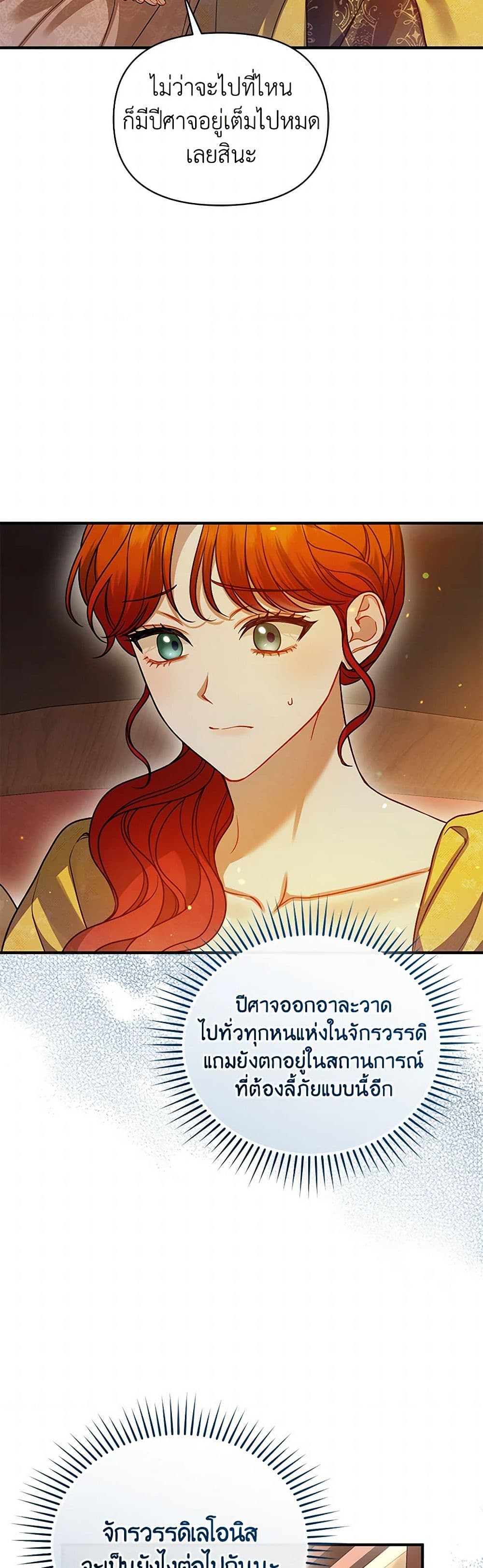 I Became The Younger Sister Of A Regretful Obsessive Male Lead page 6