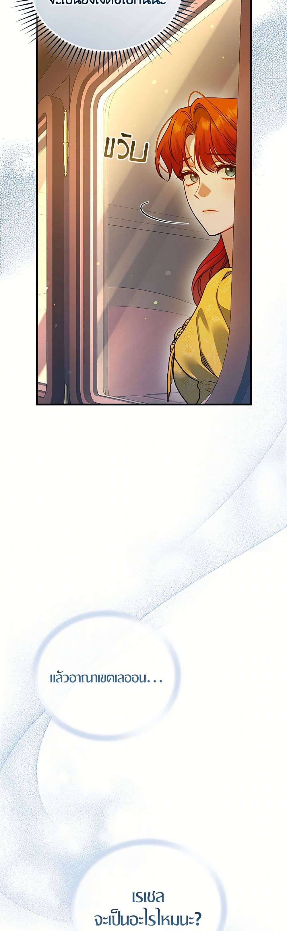 I Became The Younger Sister Of A Regretful Obsessive Male Lead page 7