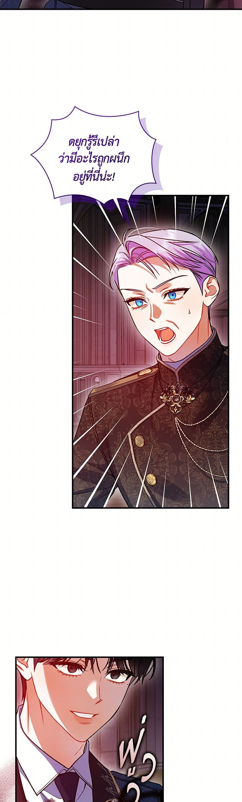 I Became The Younger Sister Of A Regretful Obsessive Male Lead page 3