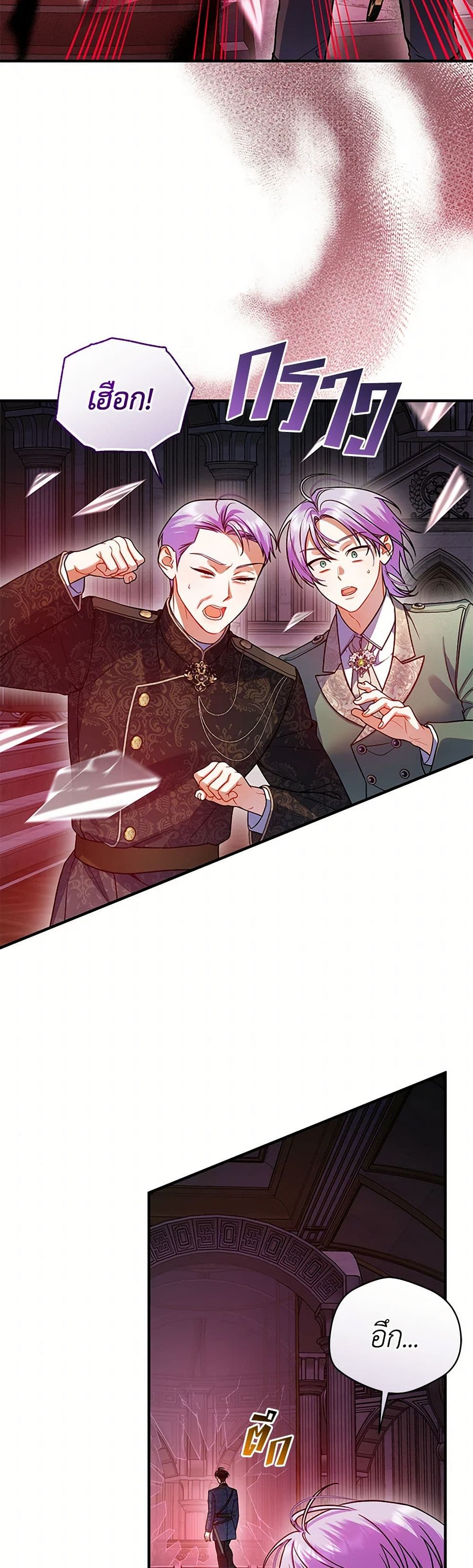 I Became The Younger Sister Of A Regretful Obsessive Male Lead page 5