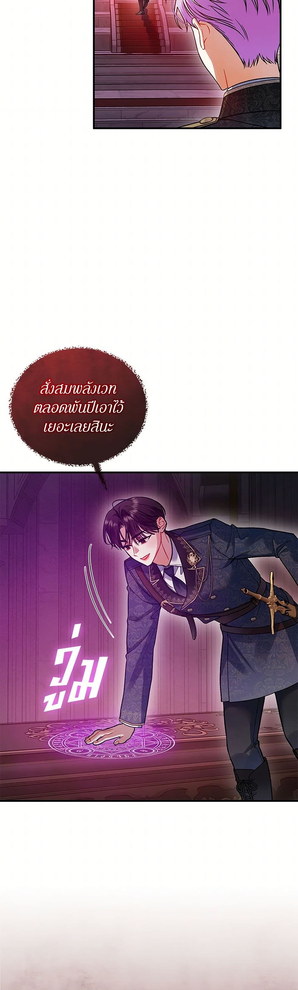 I Became The Younger Sister Of A Regretful Obsessive Male Lead page 6
