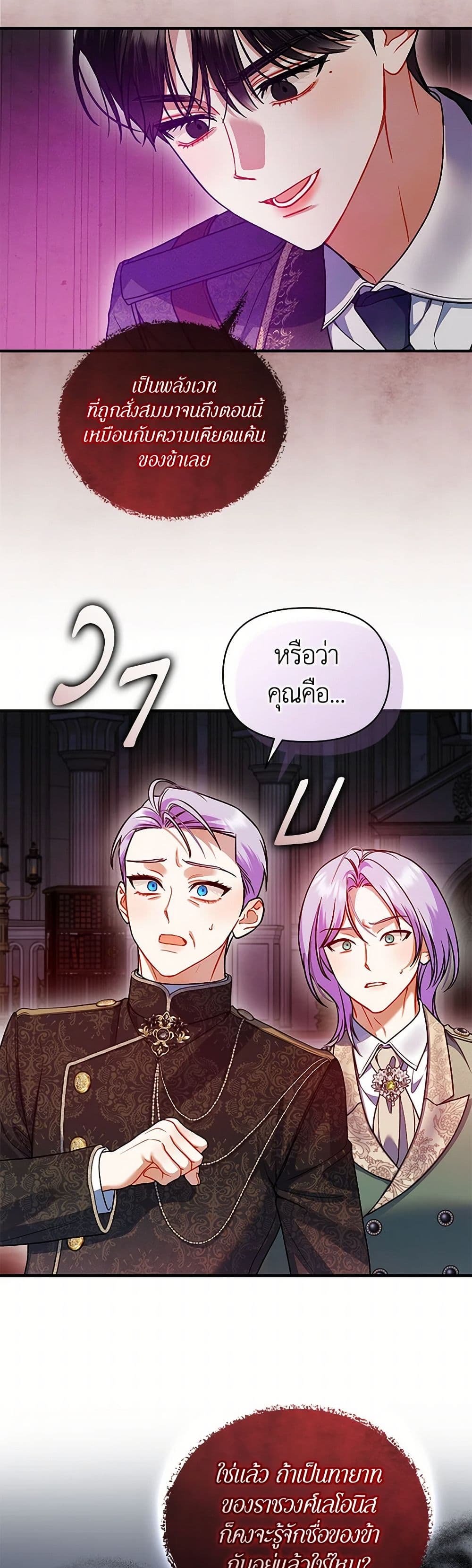 I Became The Younger Sister Of A Regretful Obsessive Male Lead page 7