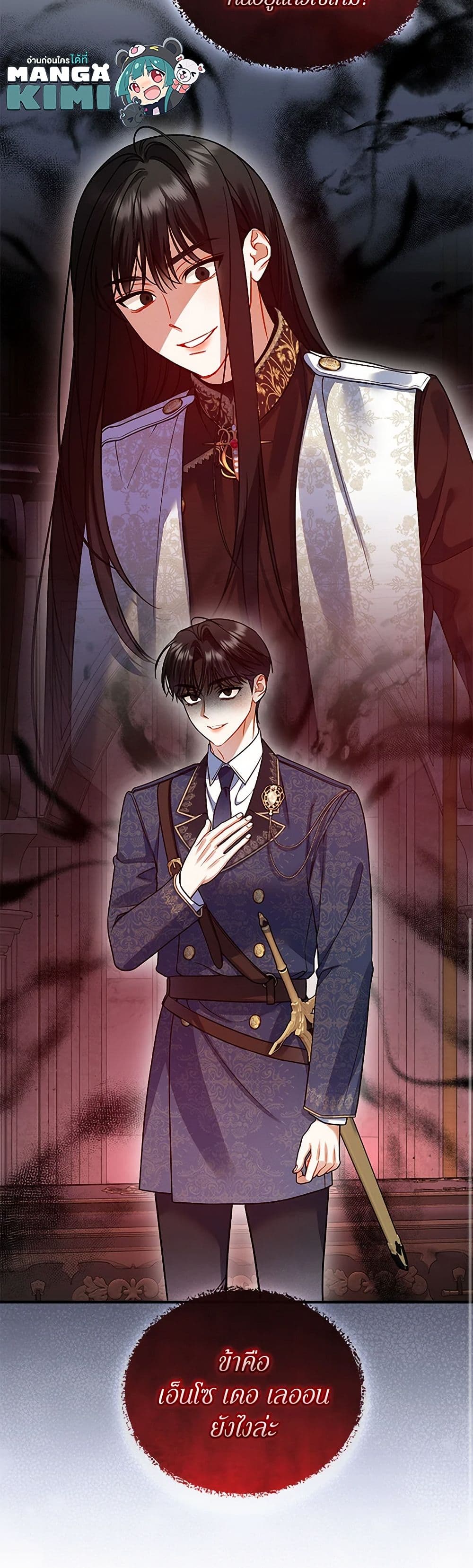 I Became The Younger Sister Of A Regretful Obsessive Male Lead page 8