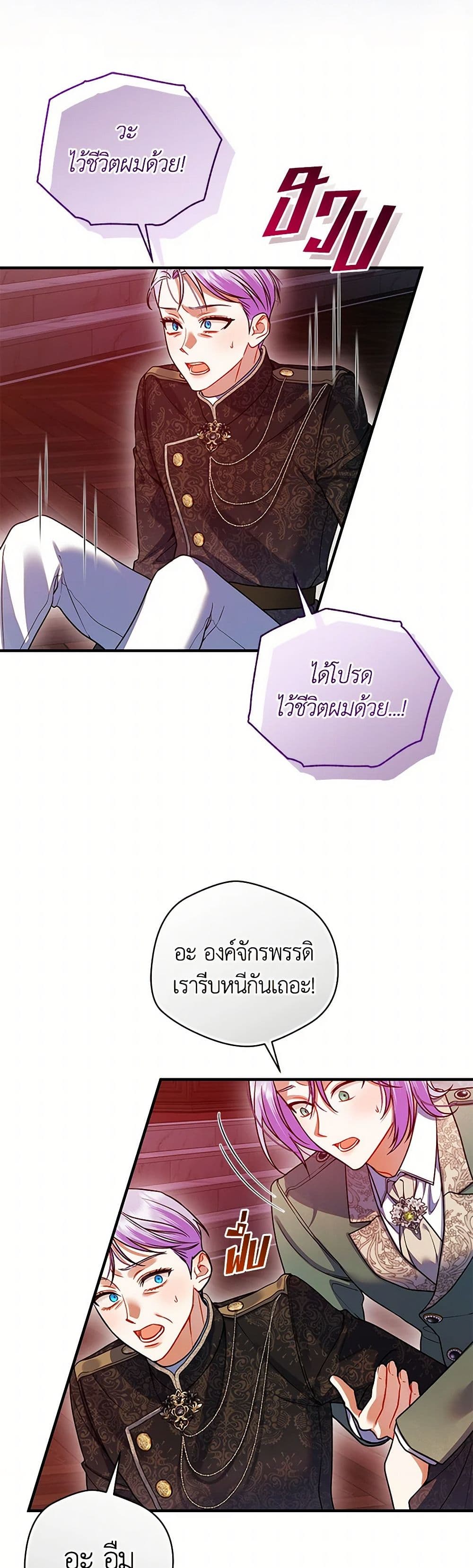 I Became The Younger Sister Of A Regretful Obsessive Male Lead page 9