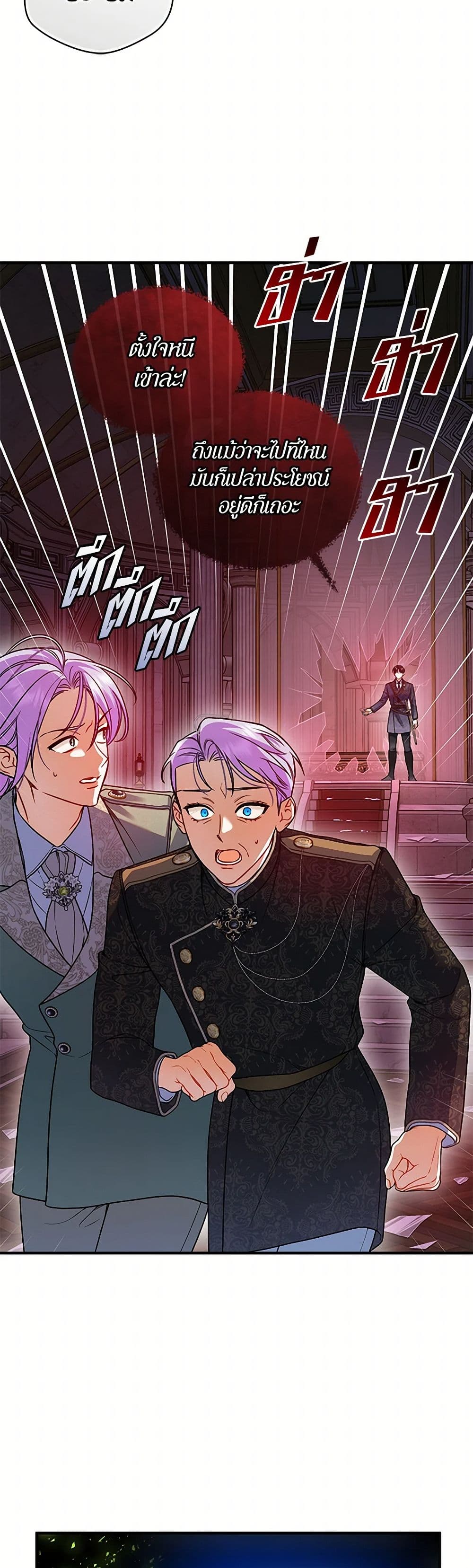 I Became The Younger Sister Of A Regretful Obsessive Male Lead page 10