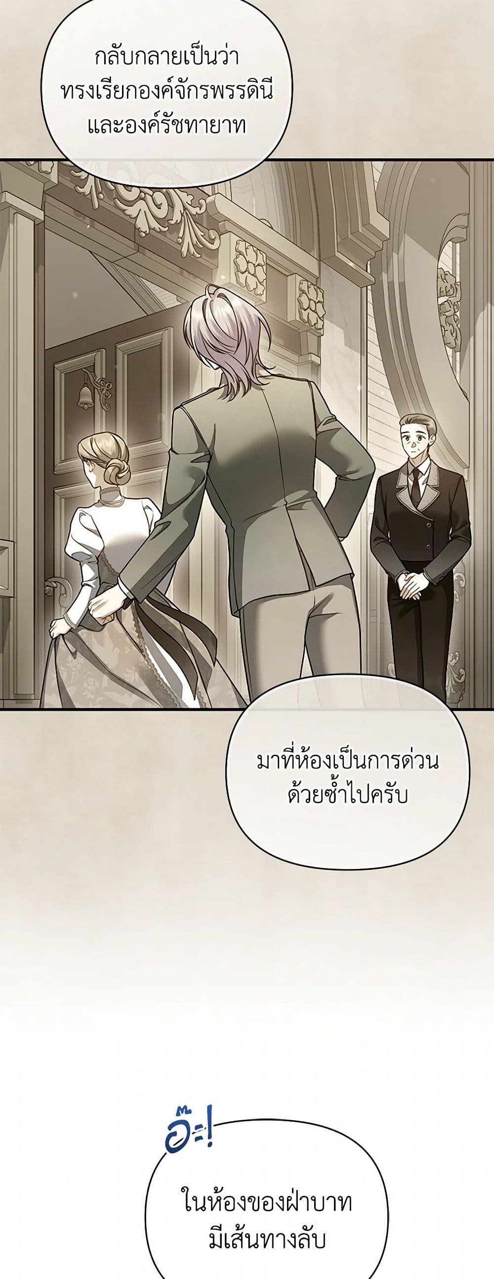 I Became The Younger Sister Of A Regretful Obsessive Male Lead page 4