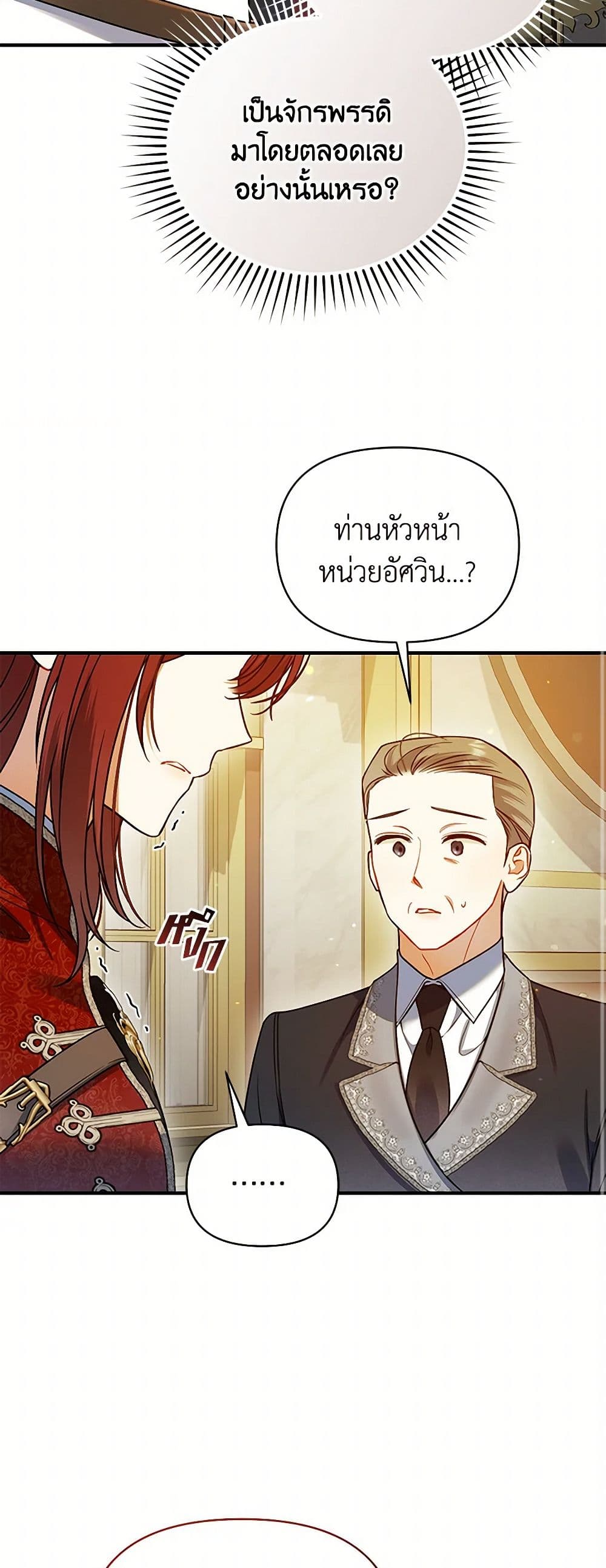 I Became The Younger Sister Of A Regretful Obsessive Male Lead page 10