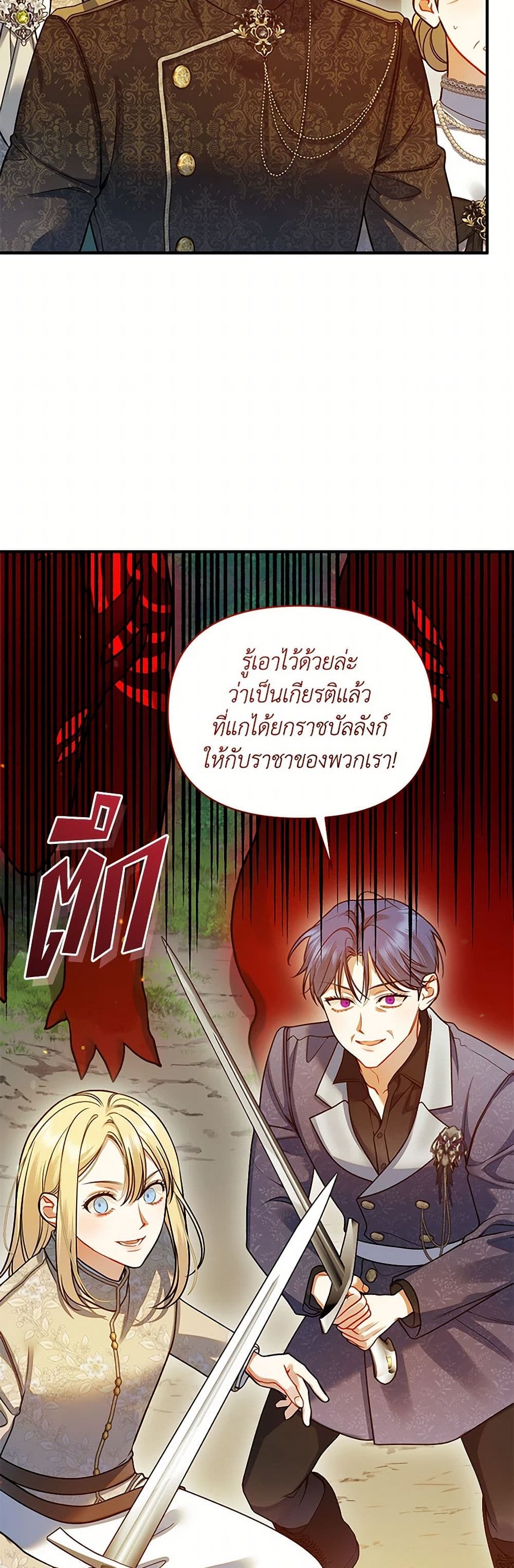 I Became The Younger Sister Of A Regretful Obsessive Male Lead page 4