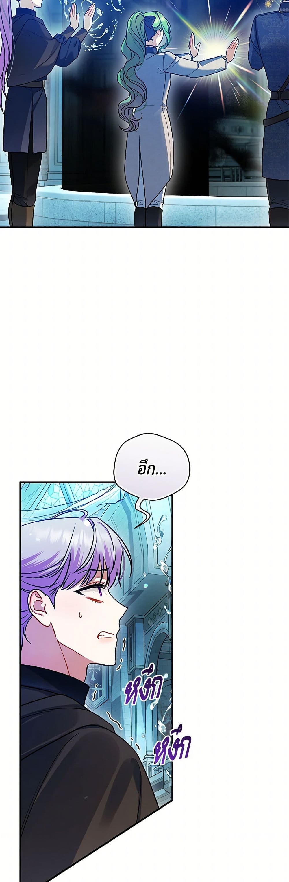 I Became The Younger Sister Of A Regretful Obsessive Male Lead page 7