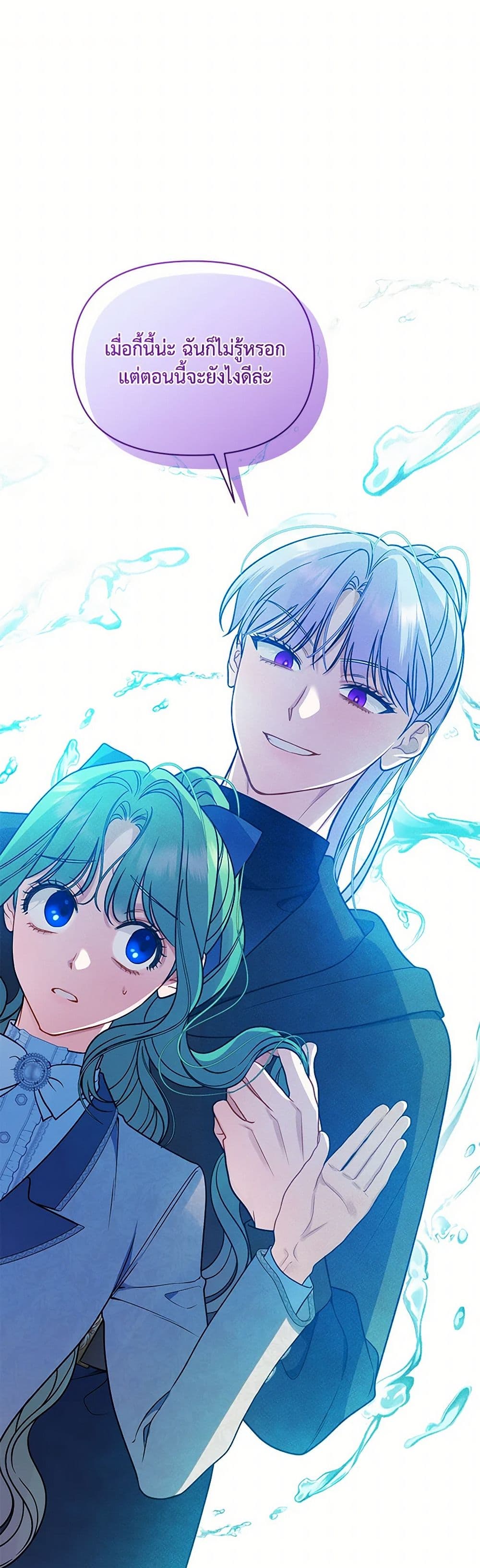 I Became The Younger Sister Of A Regretful Obsessive Male Lead page 2