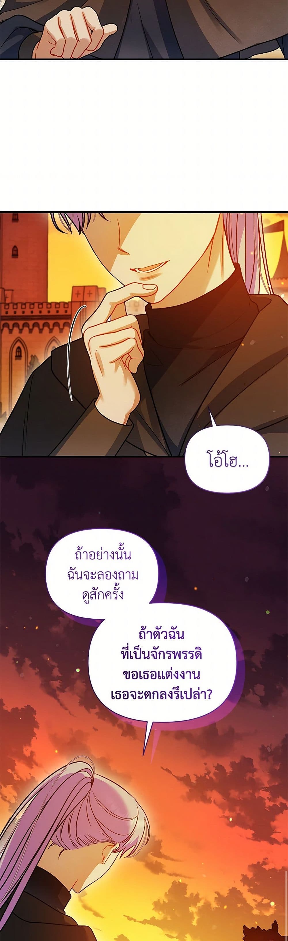 I Became The Younger Sister Of A Regretful Obsessive Male Lead page 8