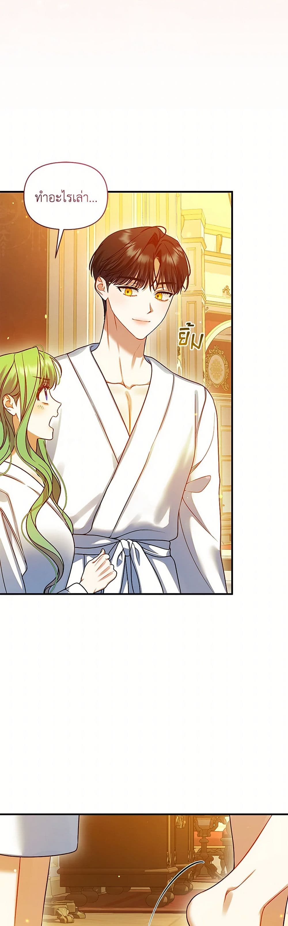 I Became The Younger Sister Of A Regretful Obsessive Male Lead page 3