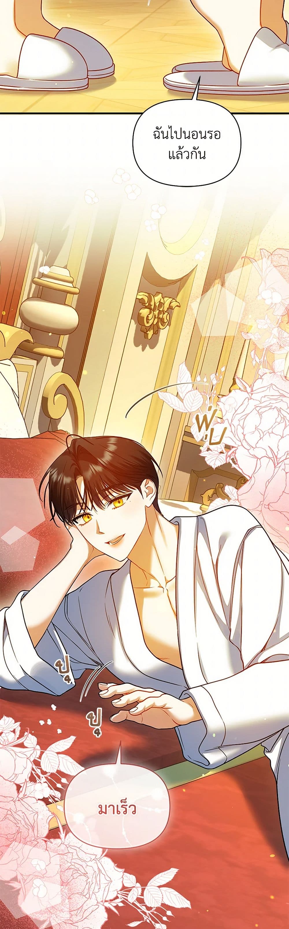 I Became The Younger Sister Of A Regretful Obsessive Male Lead page 4