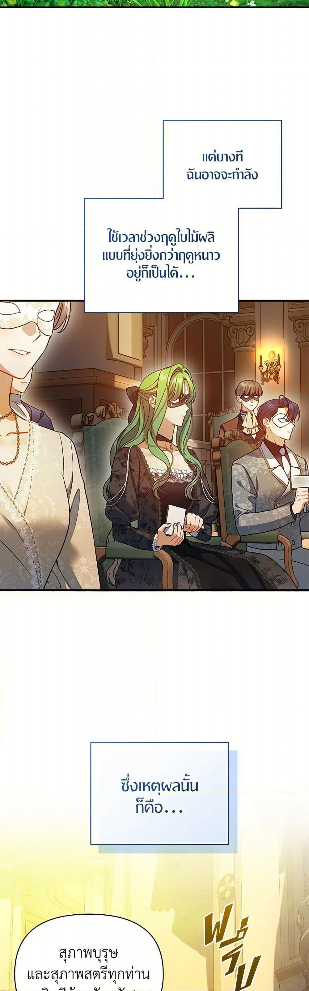I Became The Younger Sister Of A Regretful Obsessive Male Lead page 10