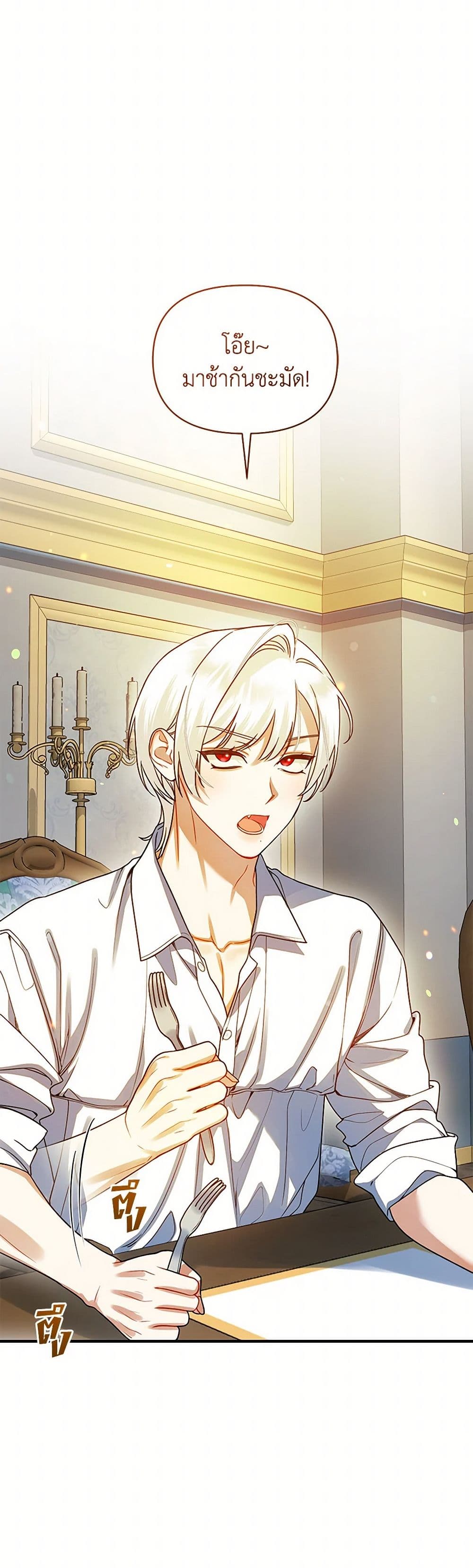 I Became The Younger Sister Of A Regretful Obsessive Male Lead page 5