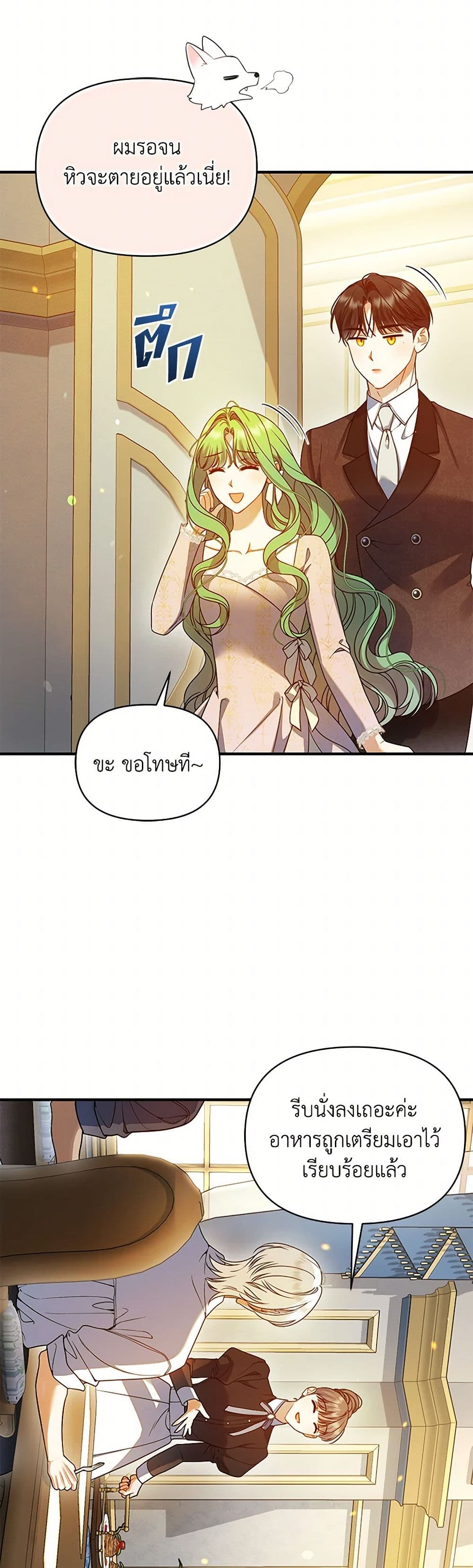 I Became The Younger Sister Of A Regretful Obsessive Male Lead page 6