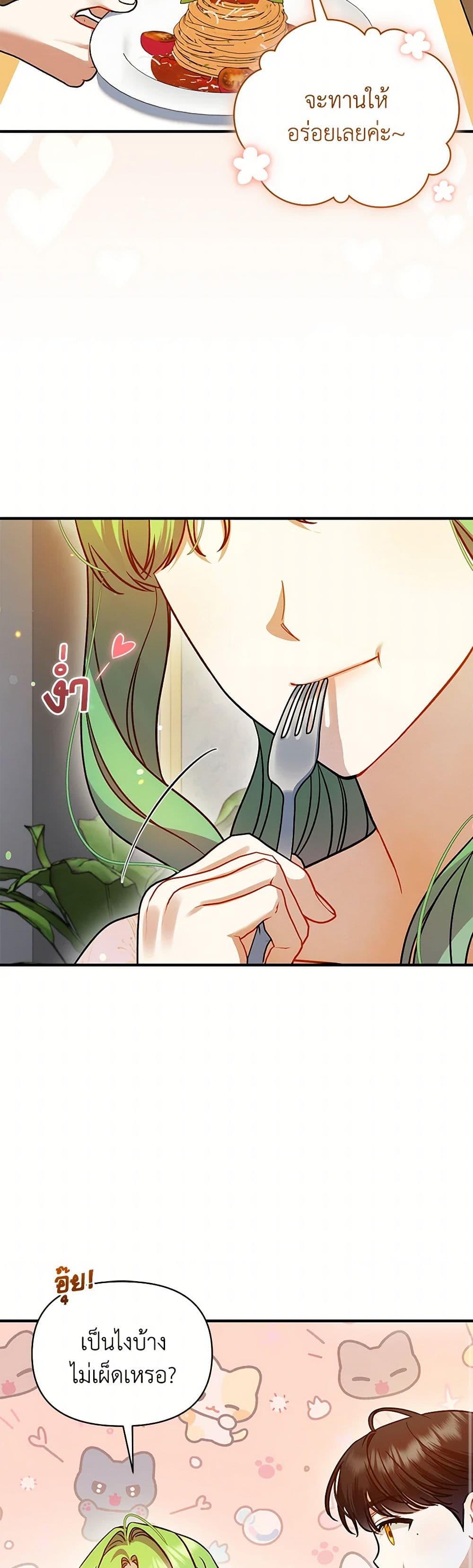 I Became The Younger Sister Of A Regretful Obsessive Male Lead page 8