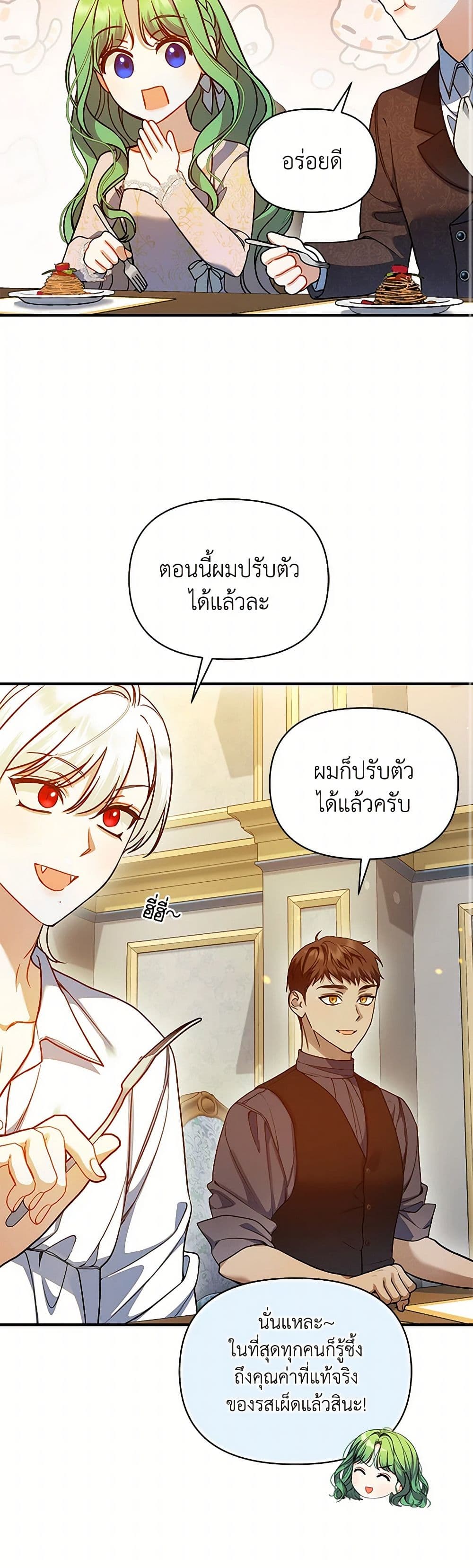 I Became The Younger Sister Of A Regretful Obsessive Male Lead page 9