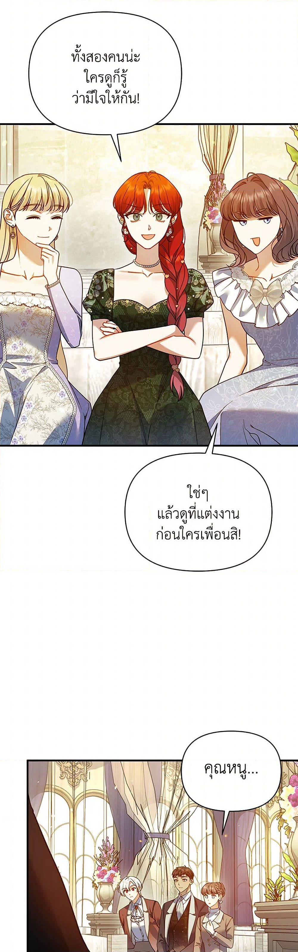 I Became The Younger Sister Of A Regretful Obsessive Male Lead page 4