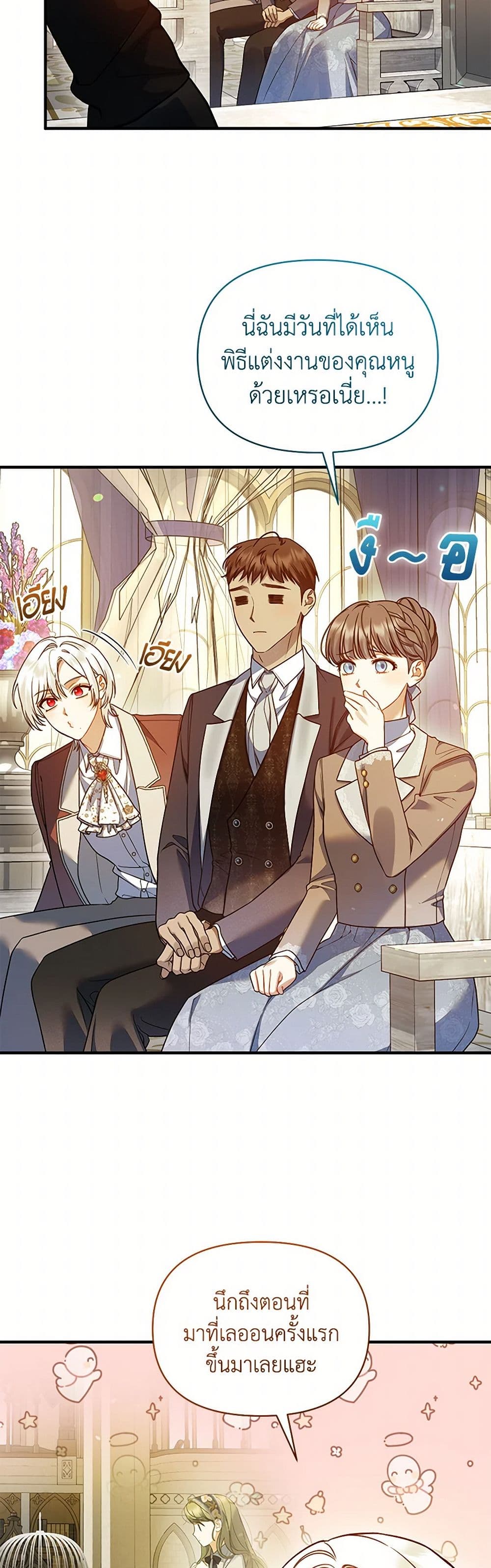 I Became The Younger Sister Of A Regretful Obsessive Male Lead page 5