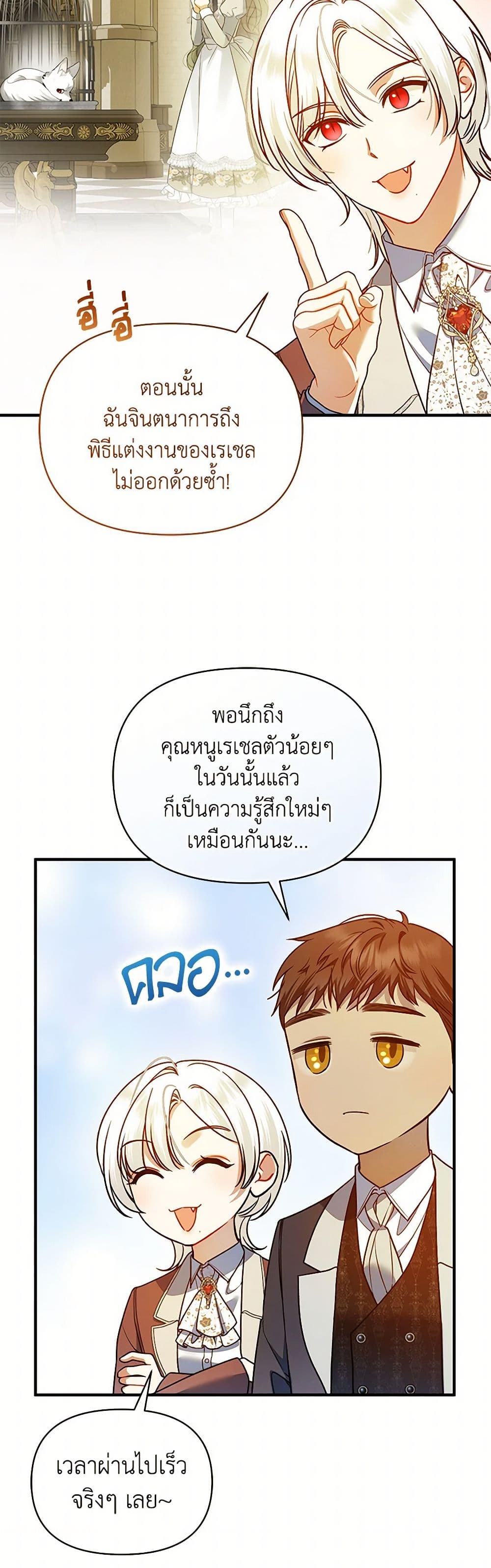 I Became The Younger Sister Of A Regretful Obsessive Male Lead page 6