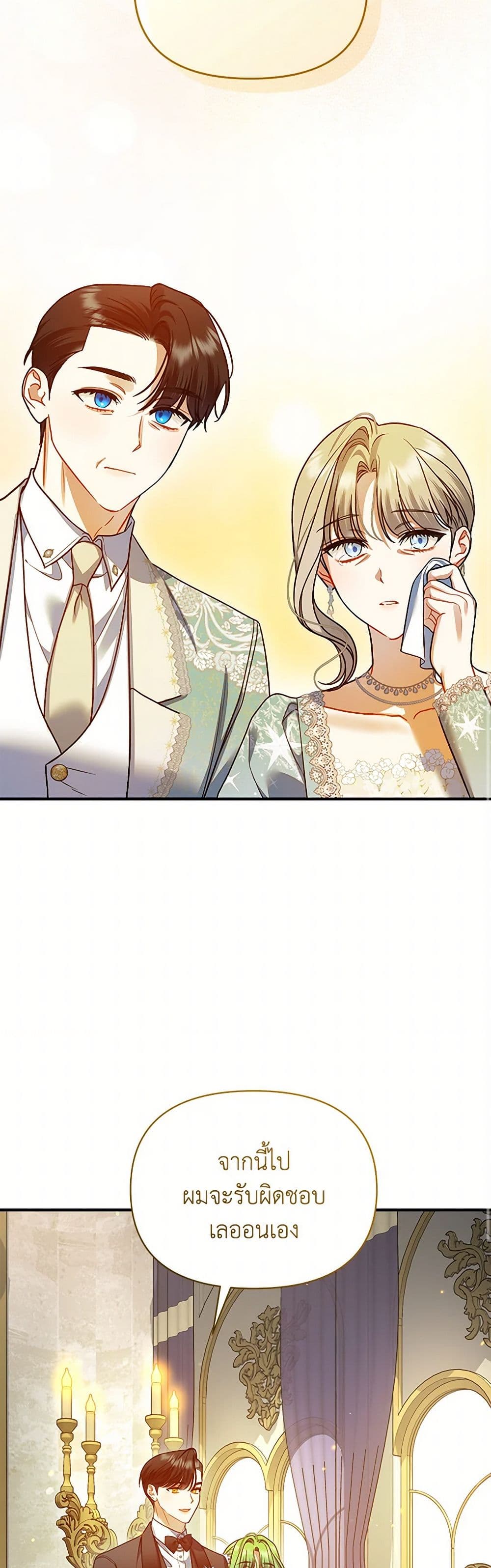 I Became The Younger Sister Of A Regretful Obsessive Male Lead page 9