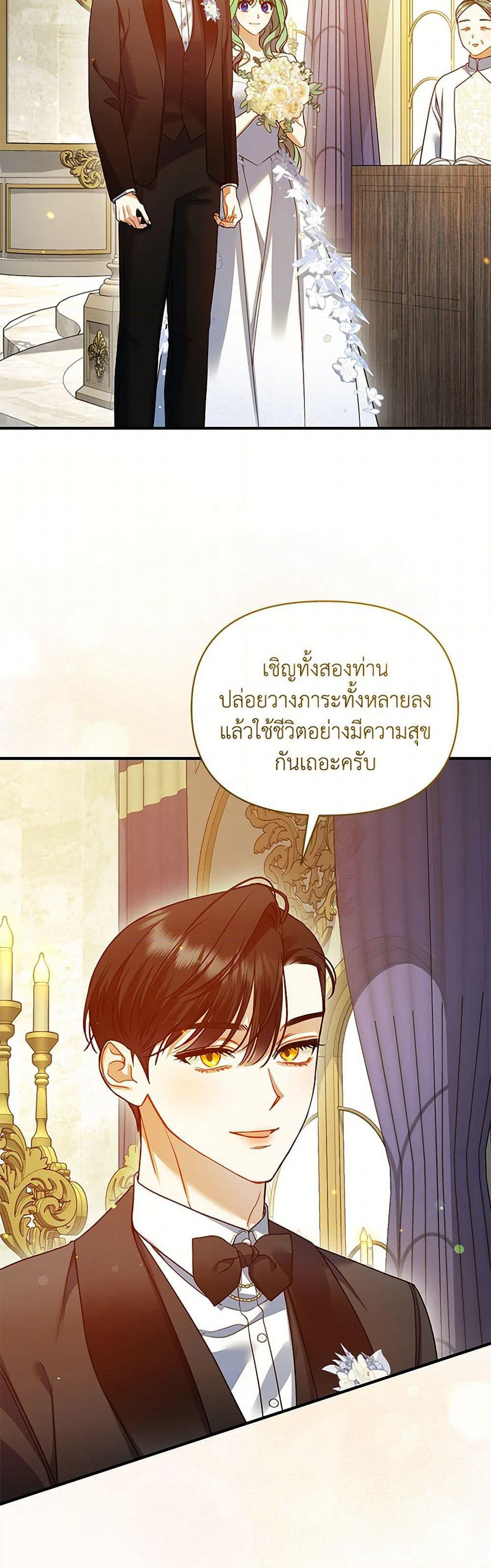 I Became The Younger Sister Of A Regretful Obsessive Male Lead page 10