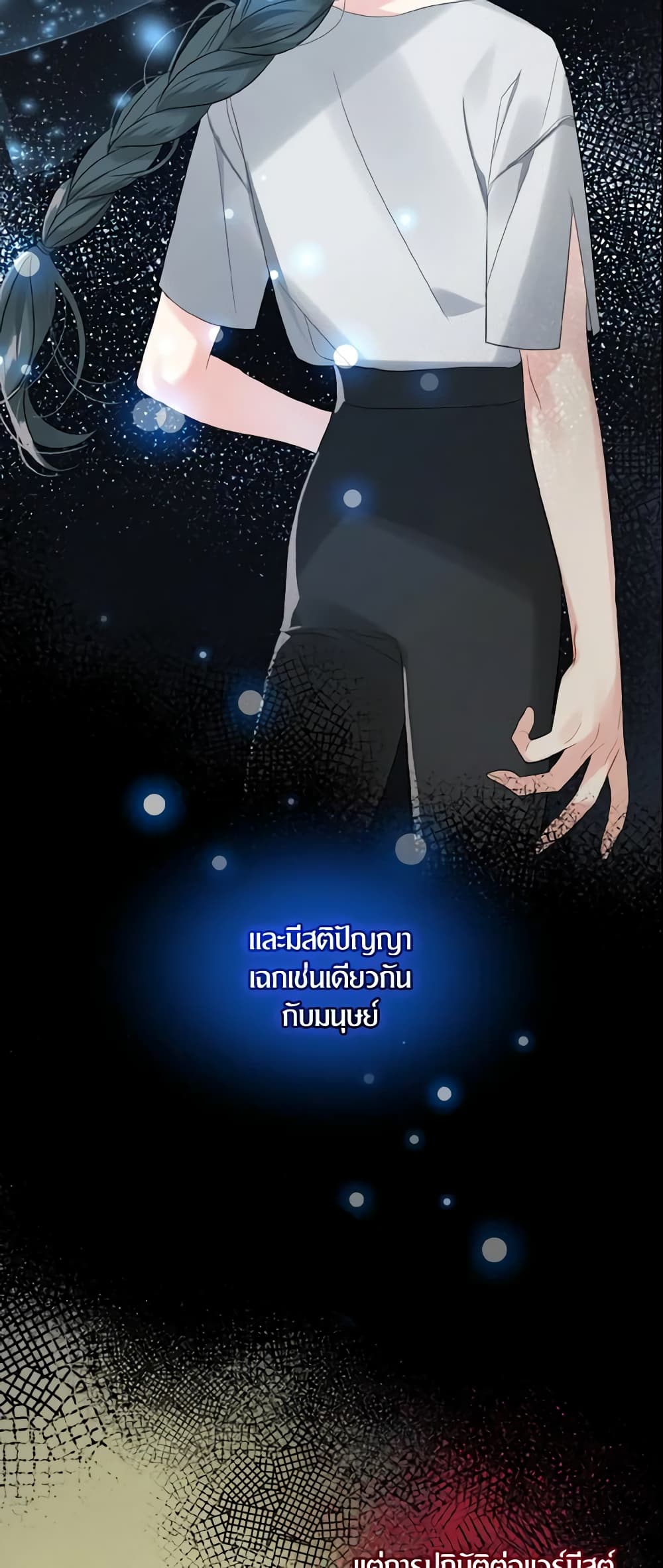 I Became The Younger Sister Of A Regretful Obsessive Male Lead page 7