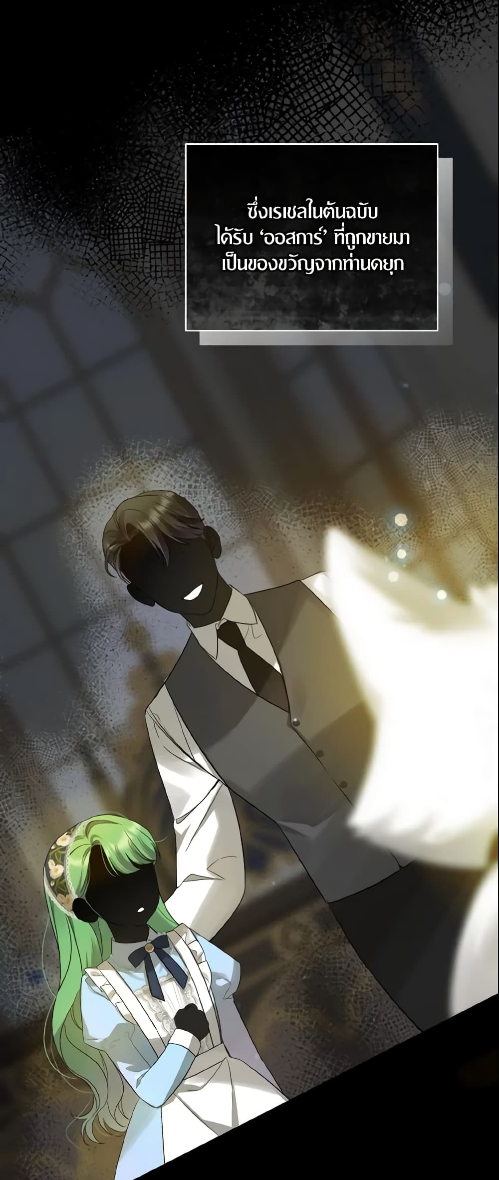 I Became The Younger Sister Of A Regretful Obsessive Male Lead page 9