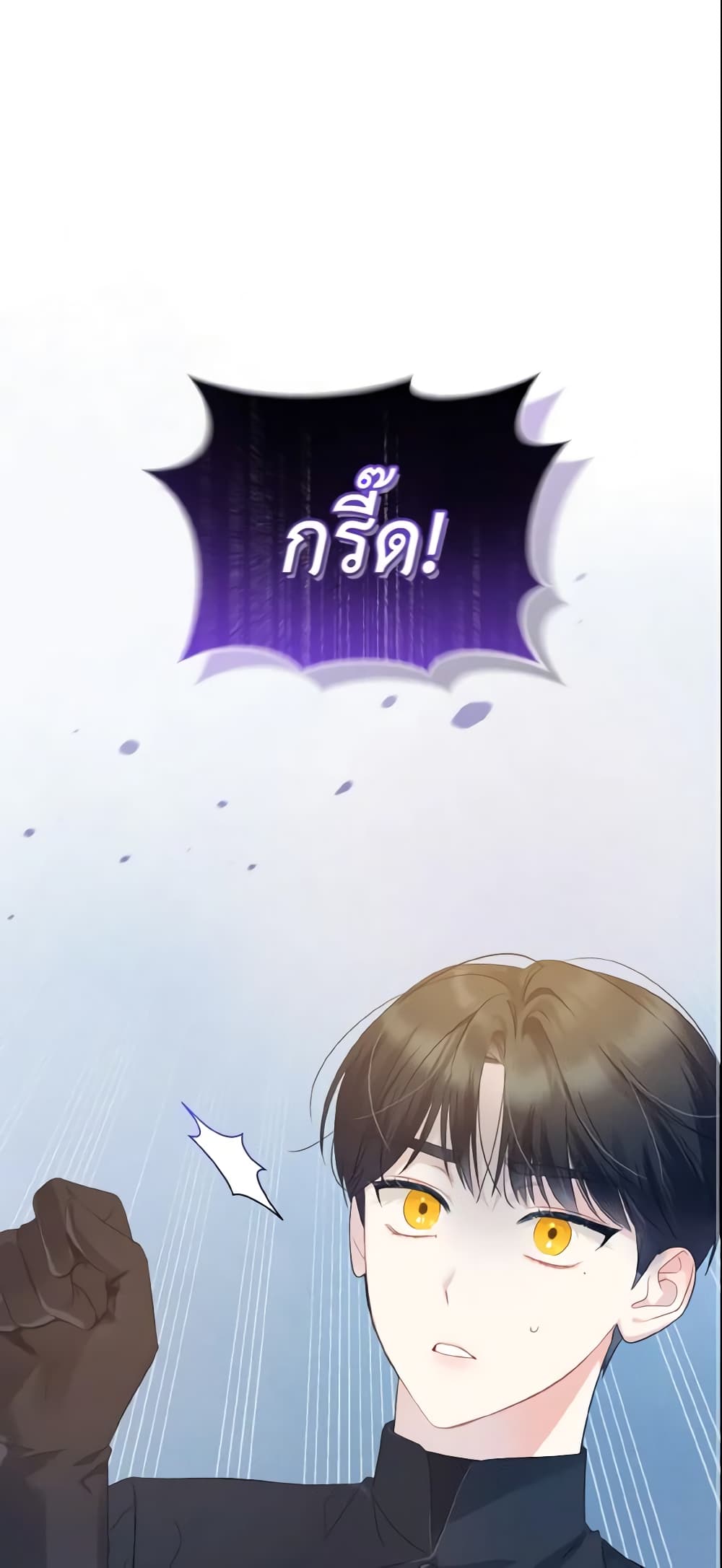 I Became The Younger Sister Of A Regretful Obsessive Male Lead page 2