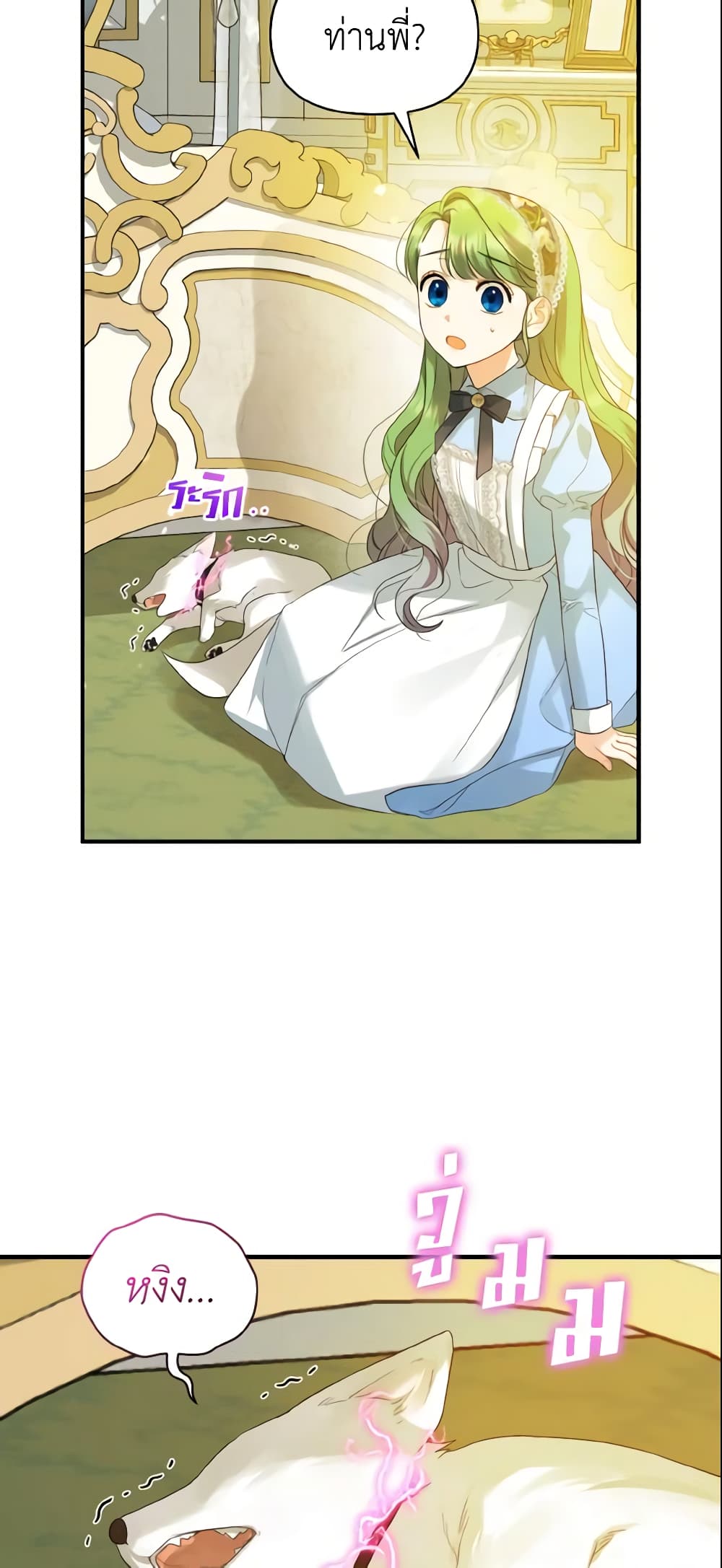 I Became The Younger Sister Of A Regretful Obsessive Male Lead page 6