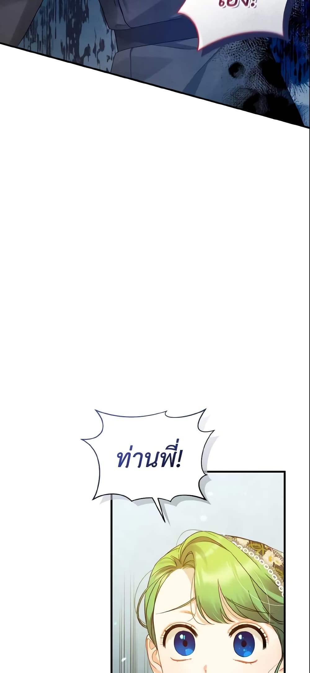 I Became The Younger Sister Of A Regretful Obsessive Male Lead page 9