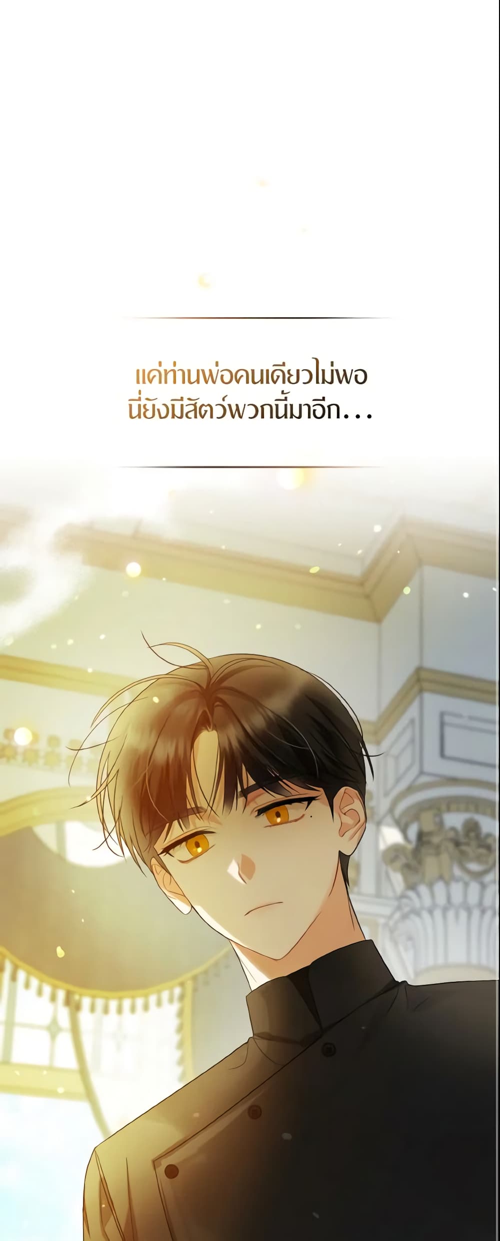 I Became The Younger Sister Of A Regretful Obsessive Male Lead page 2