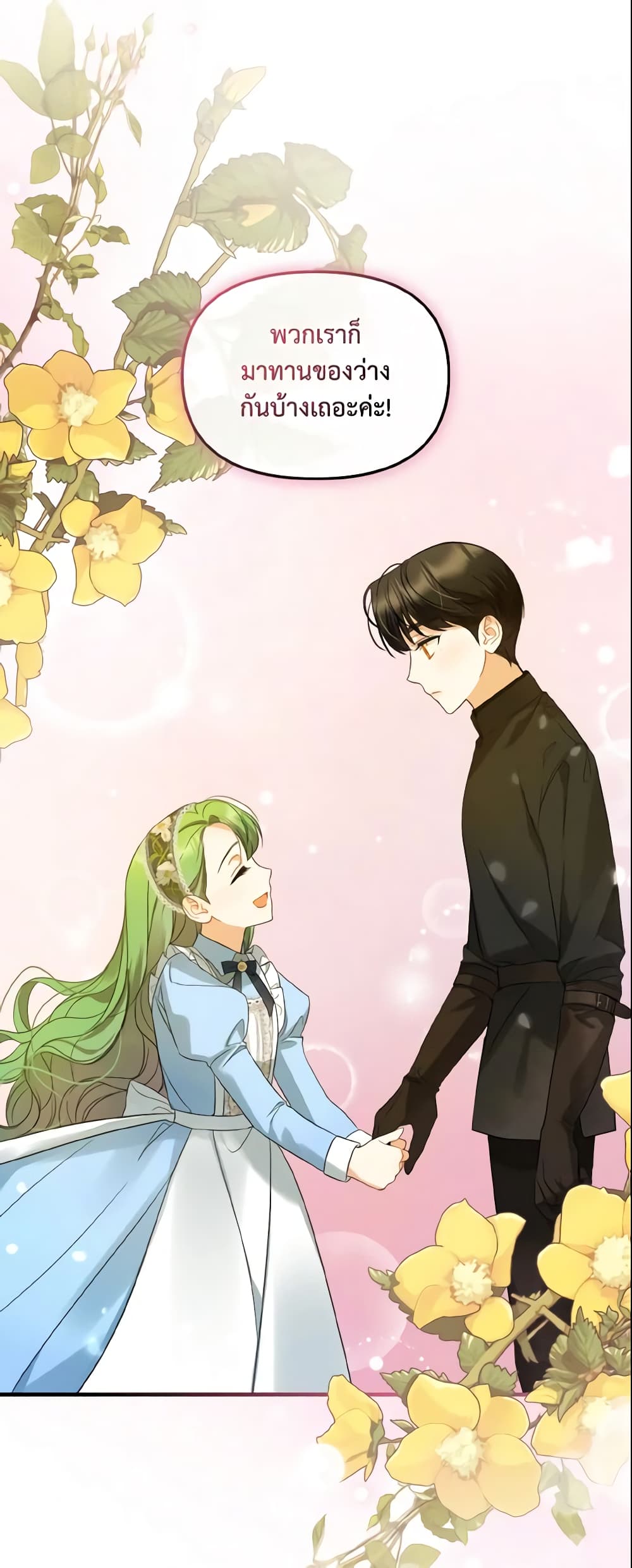 I Became The Younger Sister Of A Regretful Obsessive Male Lead page 4