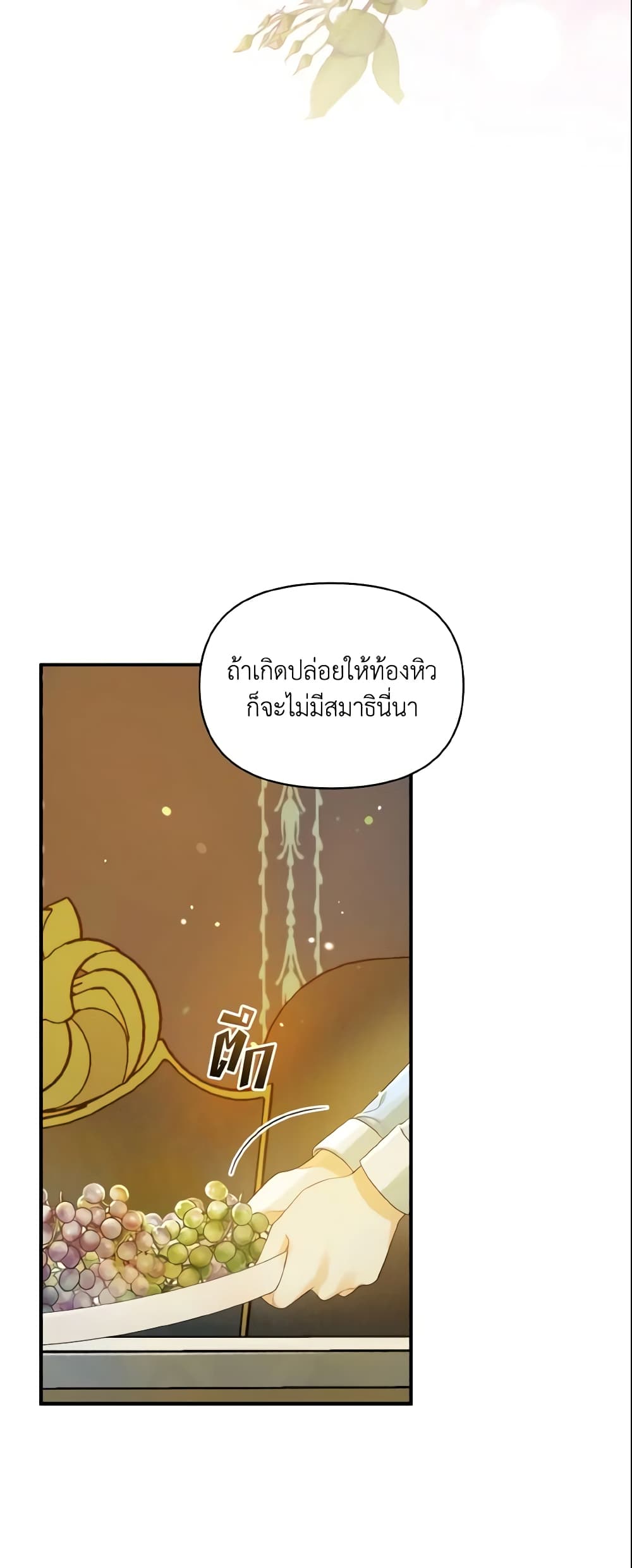 I Became The Younger Sister Of A Regretful Obsessive Male Lead page 5