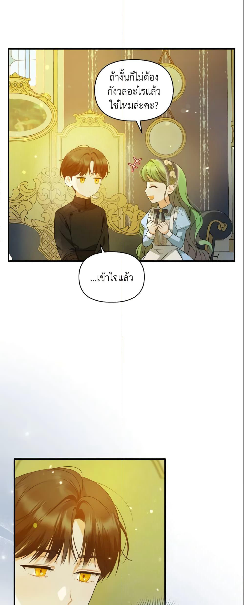 I Became The Younger Sister Of A Regretful Obsessive Male Lead page 7