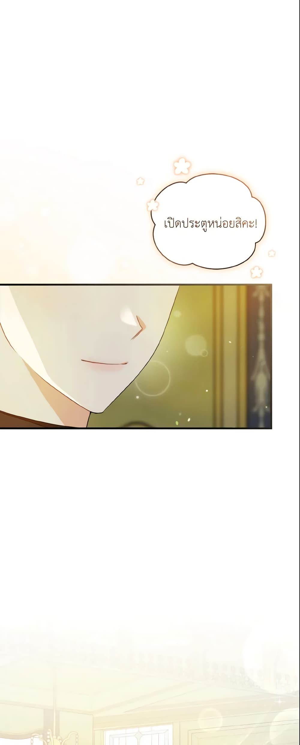 I Became The Younger Sister Of A Regretful Obsessive Male Lead page 10